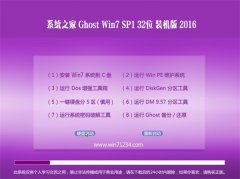 ϵͳ֮�� GHOST WIN7 32λ װ����׼�� 2016.06