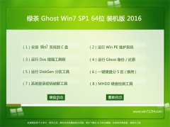 �̲� GHOST WIN7(64λ)�ഺװ���� 2016.06