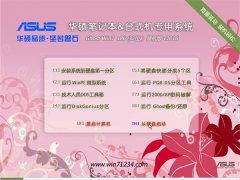 ��˶�ʼǱ� GHOST WIN7 32λ ���Գ�װ���� 2016.06