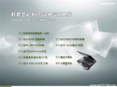 ����ʼǱ� GHOST WIN7 32λ ��Ӣװ���� 2016.06