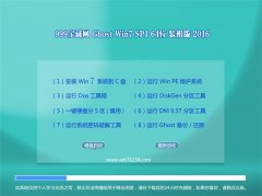 999������ GHOST WIN7(64λ)װ���ر�� 2016.06