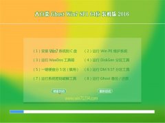 ��ײ� GHOST WIN7(64λ)װ����Ϸ�� 2016.06