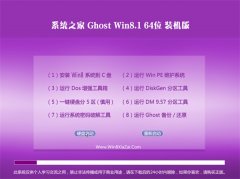 ϵͳ֮��GHOST WIN8.1(64λ)����װ����V2016.06