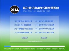 ��֥�ʼǱ�GHOST WIN8.1(64λ)����װ����V2016.06