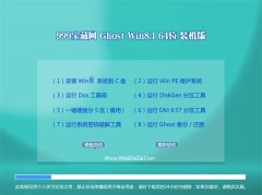 999������GHOST WIN8.1(64λ)��ʦװ����V2016.06
