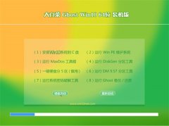 ��ײ�Ghost Win10(64λ)����װ����2016.06