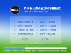 �����ʼǱ�Ghost Win10(64λ)�칫װ����2016.06