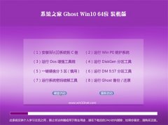 ϵͳ֮��Ghost Win10(64λ)רҵװ����2016.06