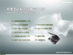 ����ʼǱ�Ghost Win10(32λ)����װ����2016.06