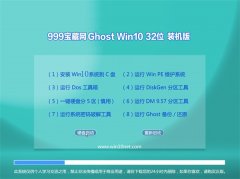 999������Ghost Win10(32λ)��ʦװ����2016.06