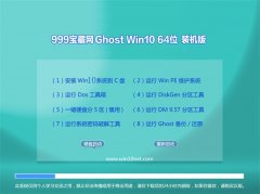 999������Ghost Win10(64λ)����װ����2016.06