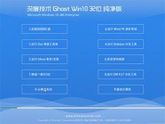 ��ȼ���Ghost Win10 32λ ������ 2016��06��