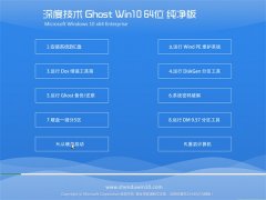 ��ȼ���Ghost Win10 64λ ������ 2016��06��