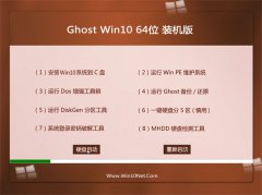 Ghost Win10(64λ)װ����2016.06