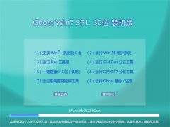 Ghost win7 32λ װ���� 2016.06