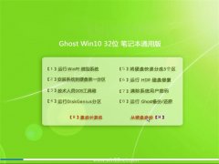 Ghost Win10 32λ �ʼǱ�ͨ�ð� 2016.06