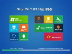 Ghost Win7 SP1 32λ ������ 2016.06