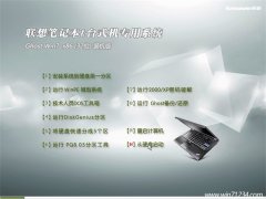 ����ʼǱ� GHOST WIN7 32λ װ���� 2016.06