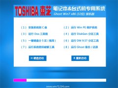 ��֥�ʼǱ� GHOST WIN7 32λ װ���� 2016.06