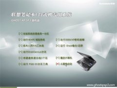 ����ʼǱ� GHOST XP SP3 װ���� 2016.06