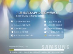 ���ǱʼǱ� GHOST WIN8.1(64λ) װ���� 2016.06