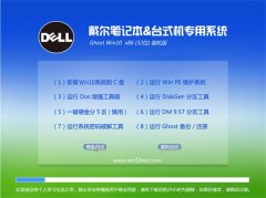 �����ʼǱ� Ghost Win10 32λ װ���� 2016.06