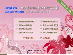 ��˶�ʼǱ� Ghost Win8.1 32λ װ���� 2016.06