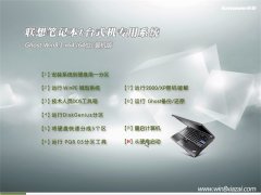 ����ʼǱ� GHOST WIN8.1(64λ) װ���� 2016.06