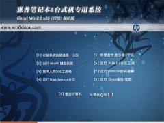 ���ձʼǱ� Ghost Win8.1 32λ װ���� 2016.06