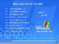 ���Թ�˾Ghost Win7 32λ ������ 2016��06��