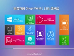 ���ѻ�԰Ghost_Win8.1_32λ_������_2016��06��
