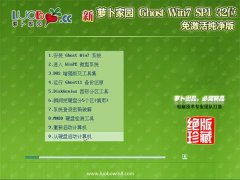 �ܲ���԰Ghost Win7 32λ ������ 2016��06��