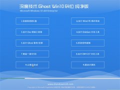 ��ȼ���Ghost_Win10(64λ)������2016��06������