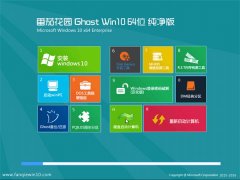 ���ѻ�԰Ghost_Win10(64λ)������2016��06������