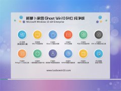 ���ܲ���԰Ghost_Win10(64λ)������2016��06������