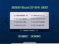 ��ȼ��� GHOST XP SP3 ������ 2016��06�°�