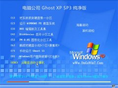 ���Թ�˾ GHOST XP SP3 ������ 2016��06�°�