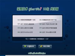 ��ȼ���Ghost Win7 32λ ������ 2016��06��