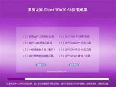 ϵͳ֮��Ghost_Win10_64λ_����װ����_2016.07