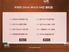�йش�Ghost_Win10_64λ_�ഺװ����_2016.07