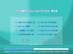 999������Ghost_Win10_64λ_��ʽװ����_2016.07