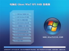���Ե�Ghost_Win7_64λ_�칫װ����_2016.07