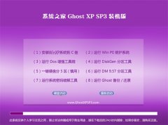 ϵͳ֮��GHOST_XP_SP3_�ɿ�װ����_V2016.07