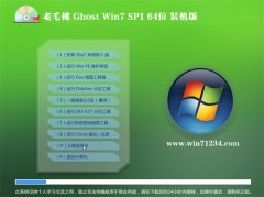 ��ë��Ghost_Win7_64λ_����װ����_2016.07