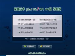 ��ȼ���Ghost_Win7_64λ_��Ϸװ����_2016.07