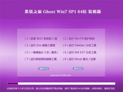 ϵͳ֮��Ghost_Win7_64λ_����װ����_2016.07