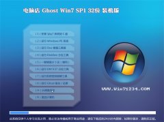 ���Ե�Ghost_Win7_32λ_��ͥװ����_2016.07
