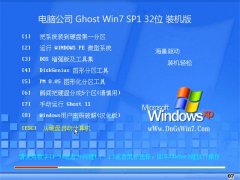 ���Թ�˾Ghost_Win7_32λ_����װ����_2016.07