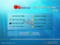 ���ѻ�԰Ghost_Win7_64λ_����װ����_2016.07