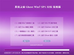 ϵͳ֮��Ghost_Win7_32λ_����װ����_2016.07